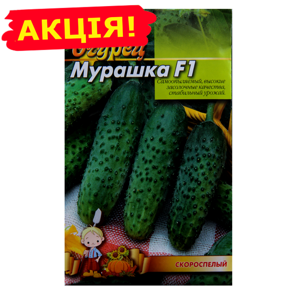 

Огурец Мурашка F1 скороспелый семена большой пакет 4 г