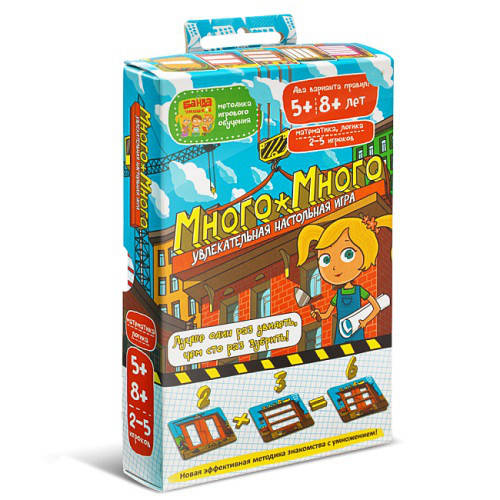 

Много - Много. Банда Умников. Учимся правильно считать и умножать