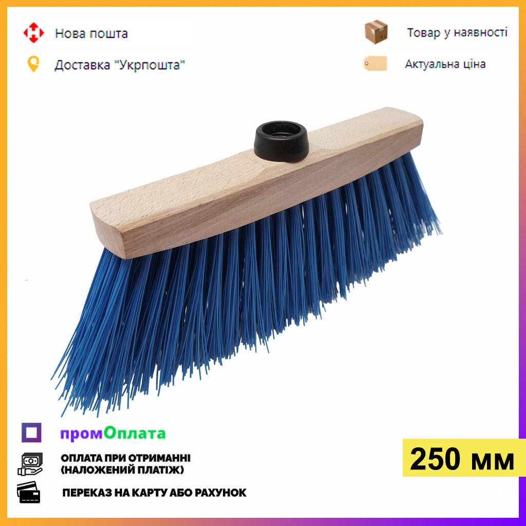 

Метла для улицы 25 см. Метла уличная деревянная с пластмассовым креплением для черенка, Голубой