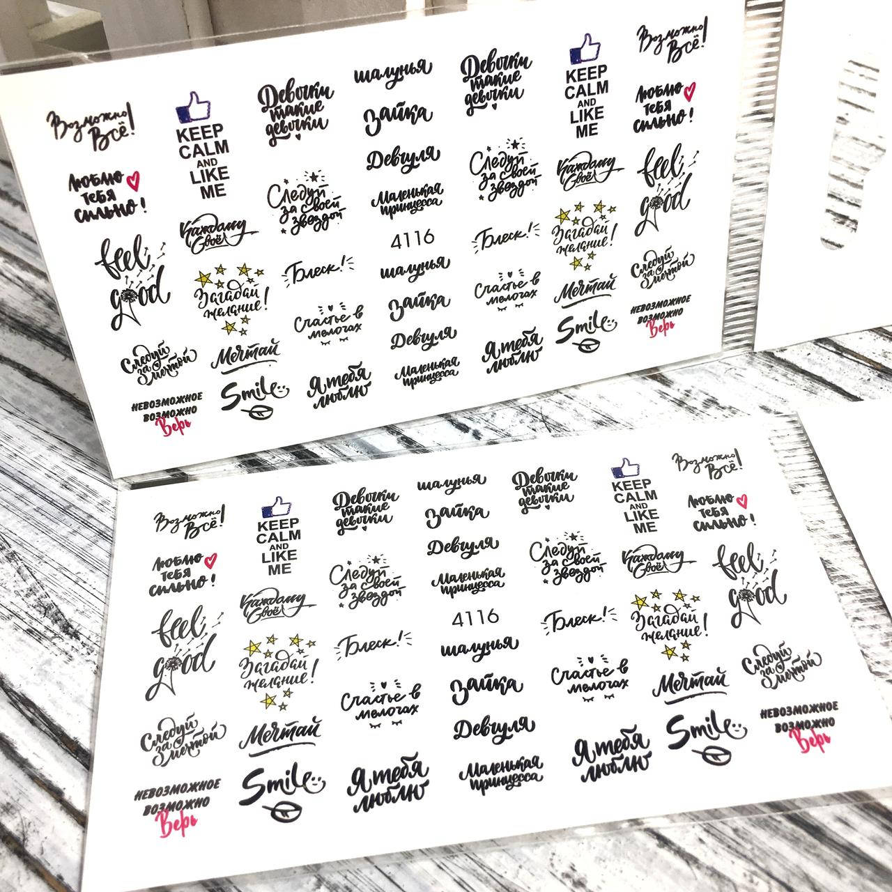 

Слайдер-дизайн, водные наклейки для ногтей 4116, Разные цвета