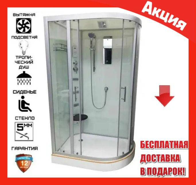 

Душевая кабина гидробокс 120x80 см стекла матовые Veronis BN-5-120 L XL гидромассажный душевой бокс