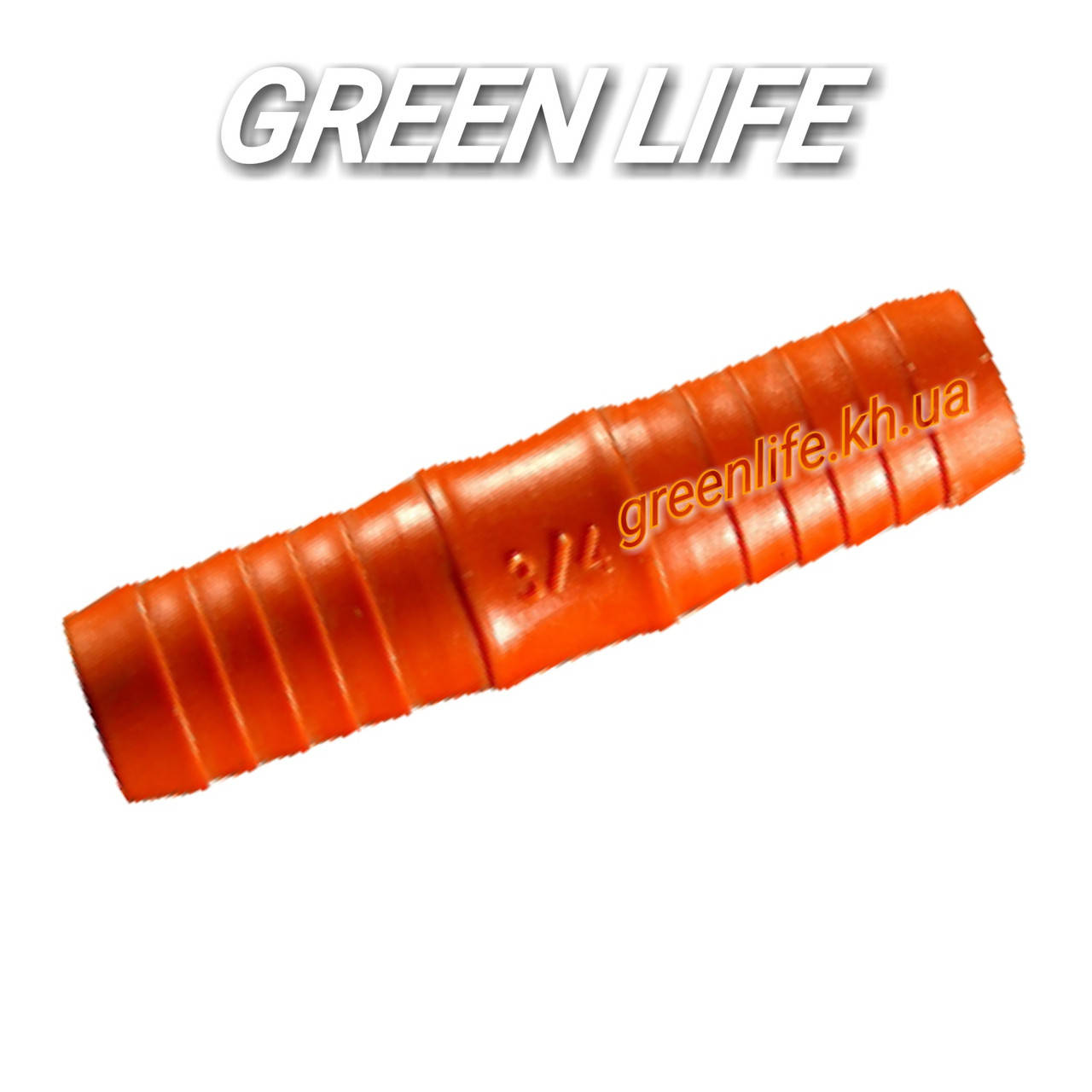 

Трубка соединительная 3/4" оранжевая SLD