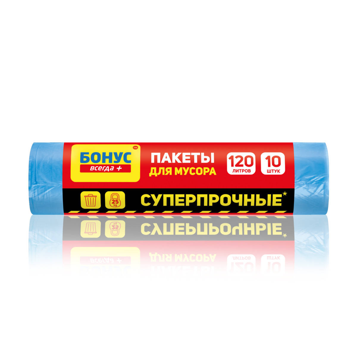 

/Пакет для мусора п/е 120л/10шт чёрные БОНУС