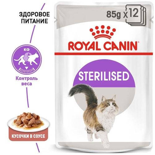 

Влажный корм Royal Canin Sterilised для стерилизованных и кастрированных котов в соусе 85 г 12 шт