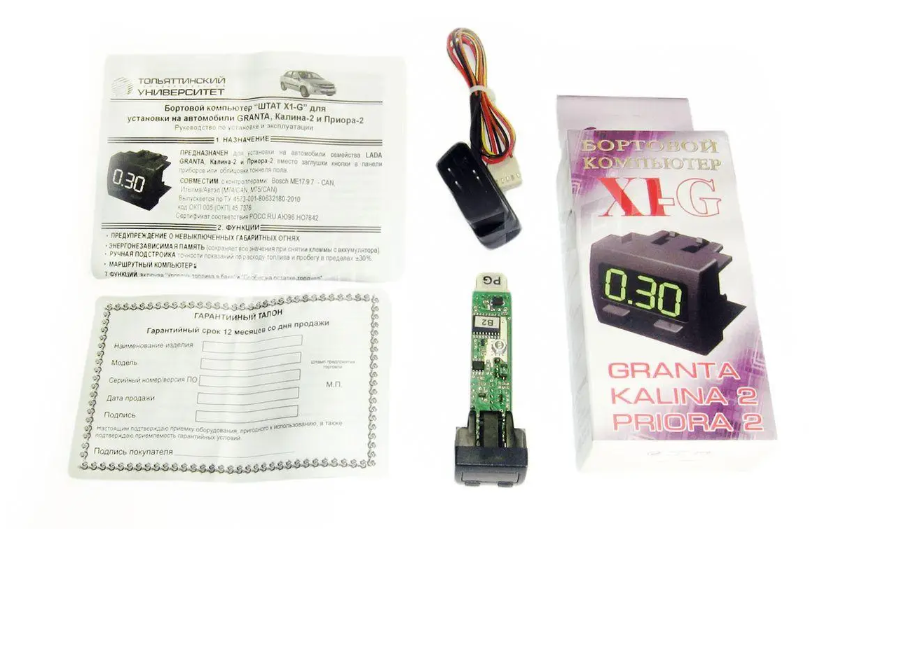 

Бортовой компьютер Штат Х1-G На Гранту, Калину 2 и Приору 2