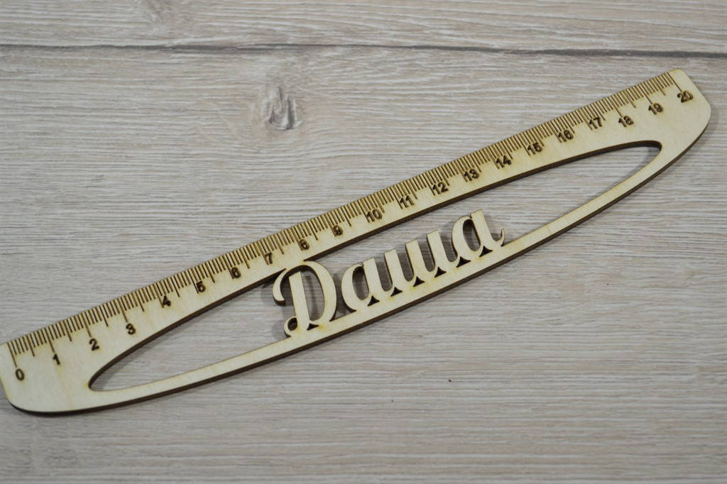 

Линейка Даша