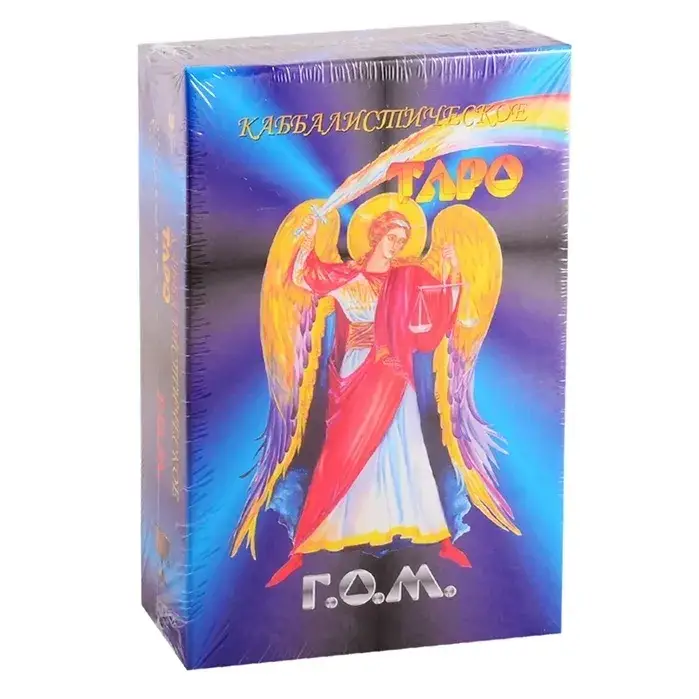 

Каббалистическое Таро Г.О.М. (большой формат)