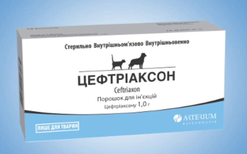 

Цефтриаксон №10 (упаковка)