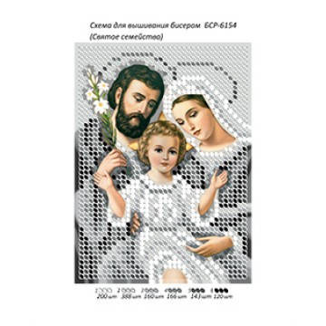 

Схема для вышивки бисером БСР-6154. СВЯТОЕ СЕМЕЙСТВО (СЕРЕБРО)