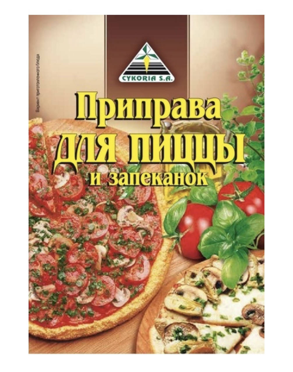 

Приправа для пиццы 30гр ТМ «Cykoria s. a.»
