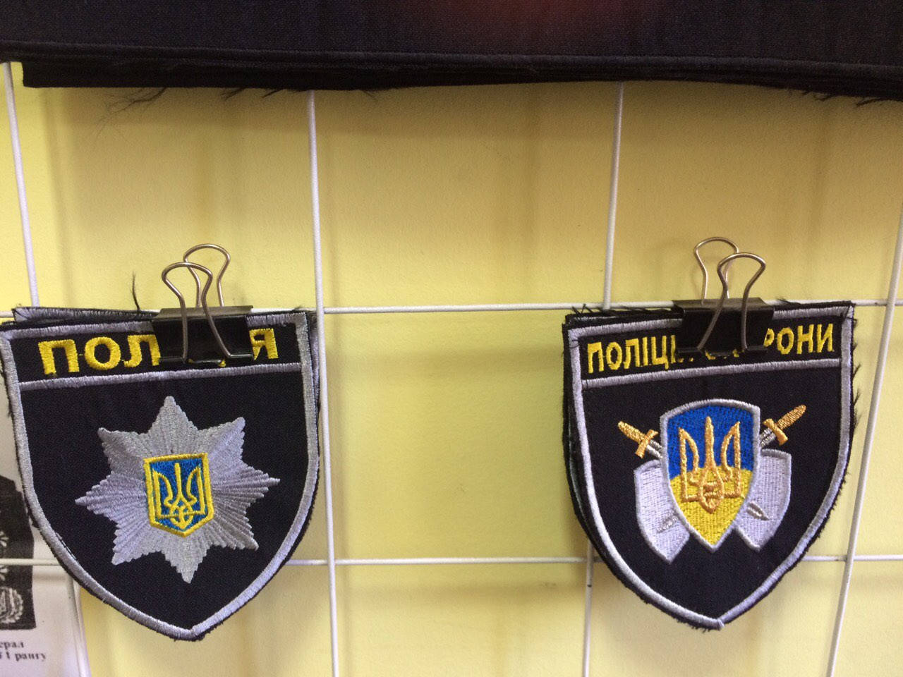 

Шеврон Полиция и Полиция Охорона на руку