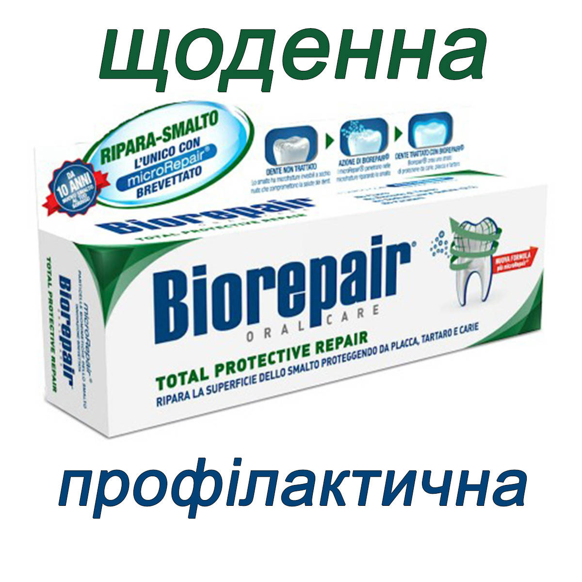 

Biorepair Зубная паста «Абсолютная защита и восстановление» 75 мл