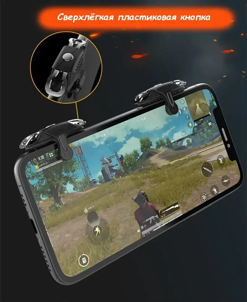 

Тригеры геймпад для телефона X10 PUBG Mobile Call Of Duty Warface Fortnite StandOFF 2