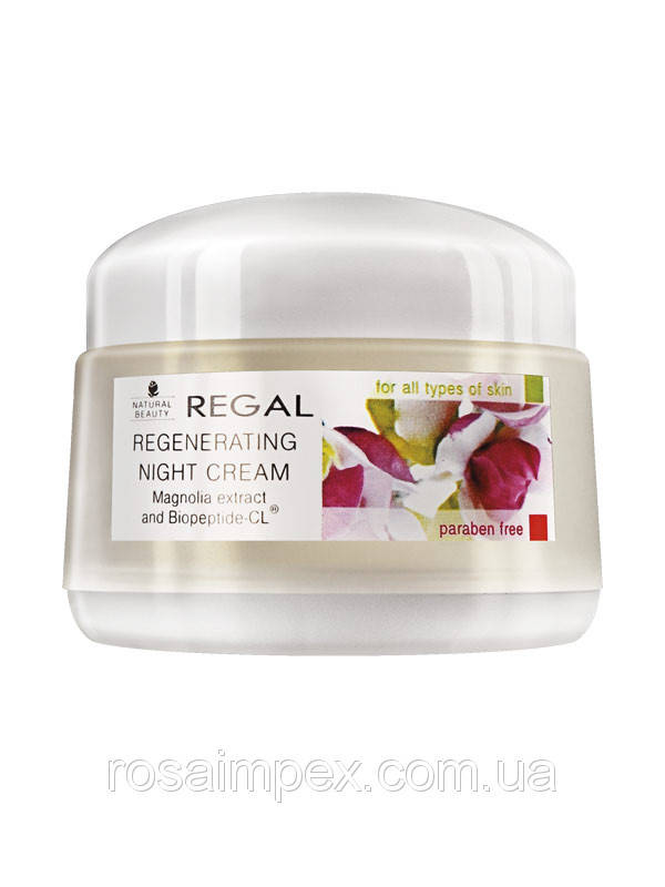 

Восстанавливающий ночной крем Regal Natural Beauty