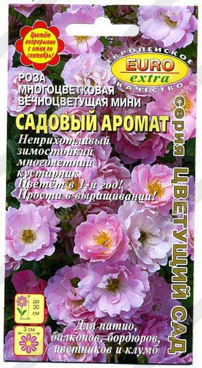 

Семена многоцветковая Роза Садовый Аромат 0,03 грамма Аэлита, Разные цвета