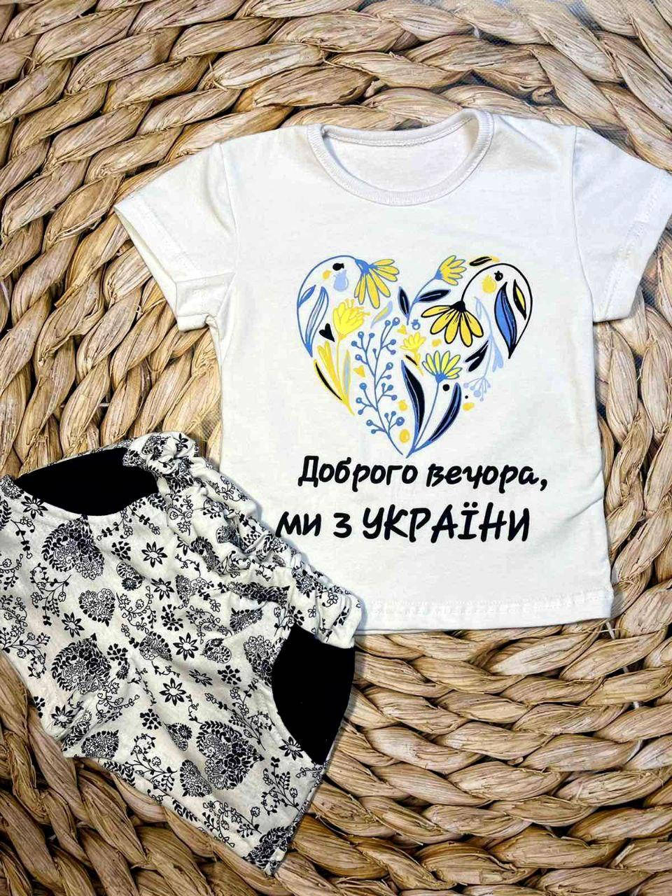 

Детский набор комплект костюм на лето для девочки патриотический украина 98-104 104-110 1 футболка и шорты хб, Белый