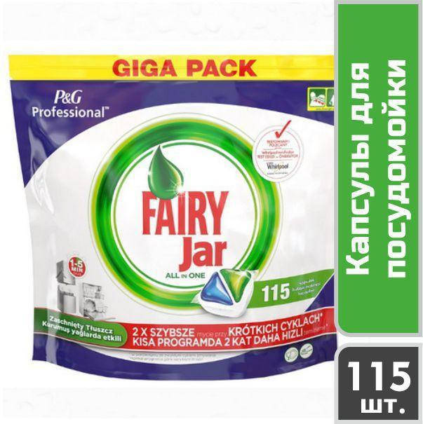 

Капсулы для посудомоечных машин Fairy Jar Expert All in 1 , 115 шт