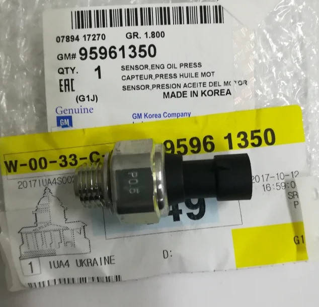 

Датчик давления масла GM