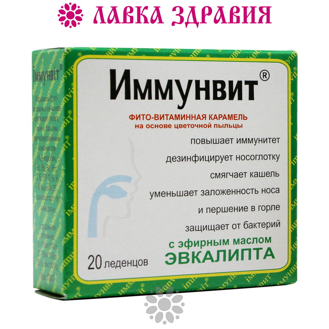 

Фито-карамель ИММУНВИТ Эвкалипт, 20 леденцов