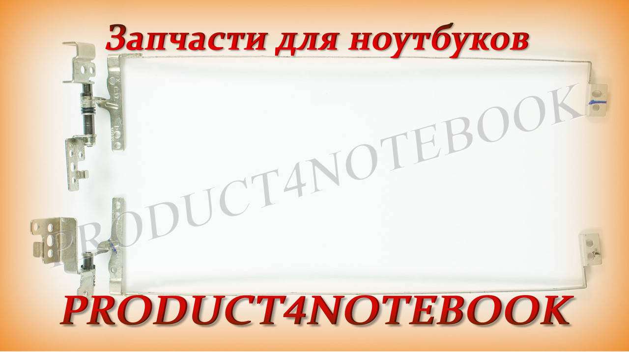 

Петли для ноутбука LENOVO G580, G580A, G585 (VERSION 1) (AM0N2000200 + AM0N2000300) (левая+правая)