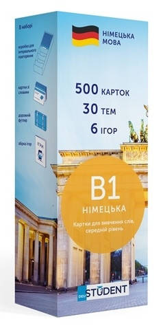 

Картки для вивчення слів. Німецька мова рівень B1.