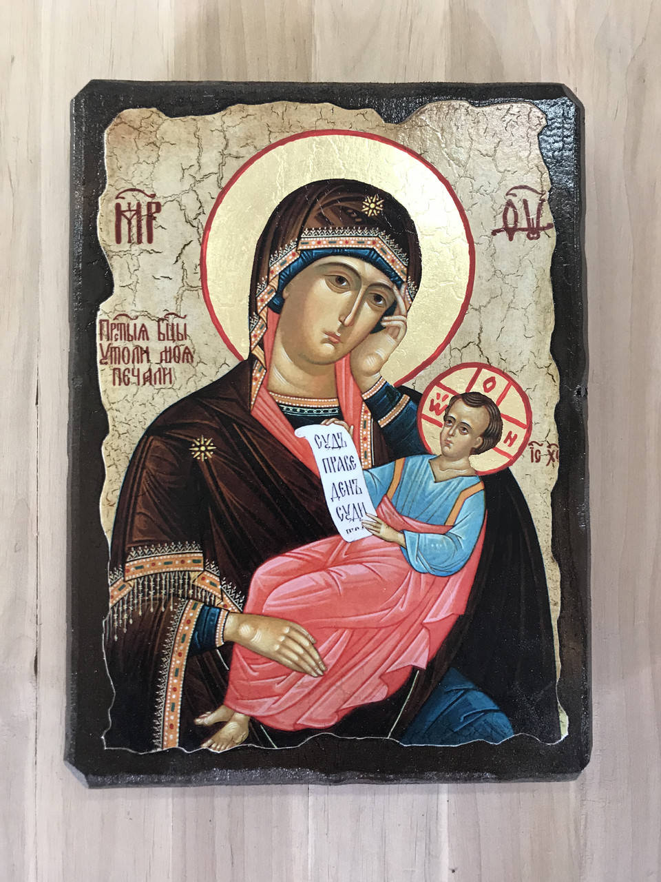 

Икона Утоли Моя Печали (на дереве)
