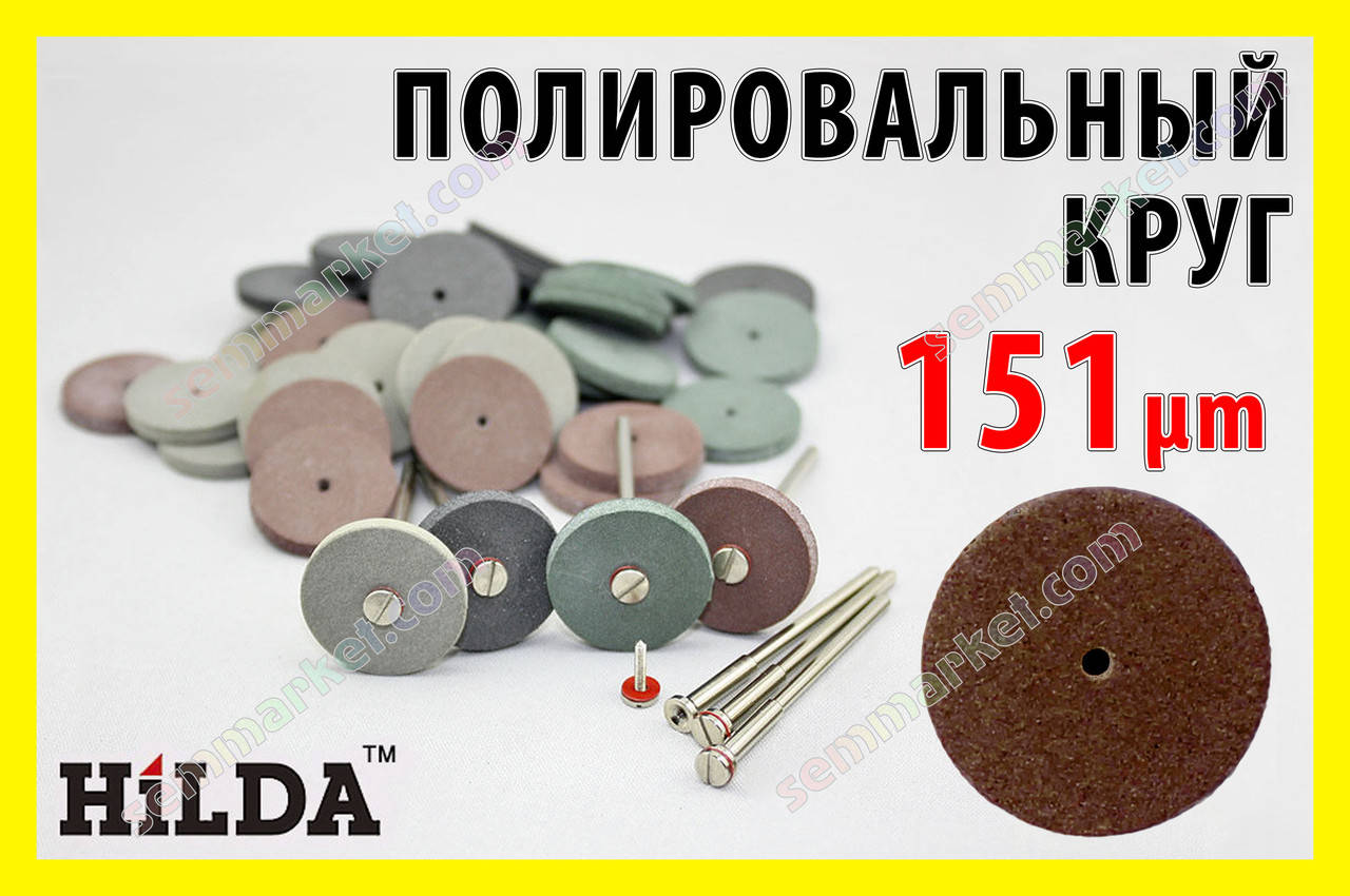 

Круг полировальный 151μm красный резиновый шлифовальный полировочный гравер Dremel