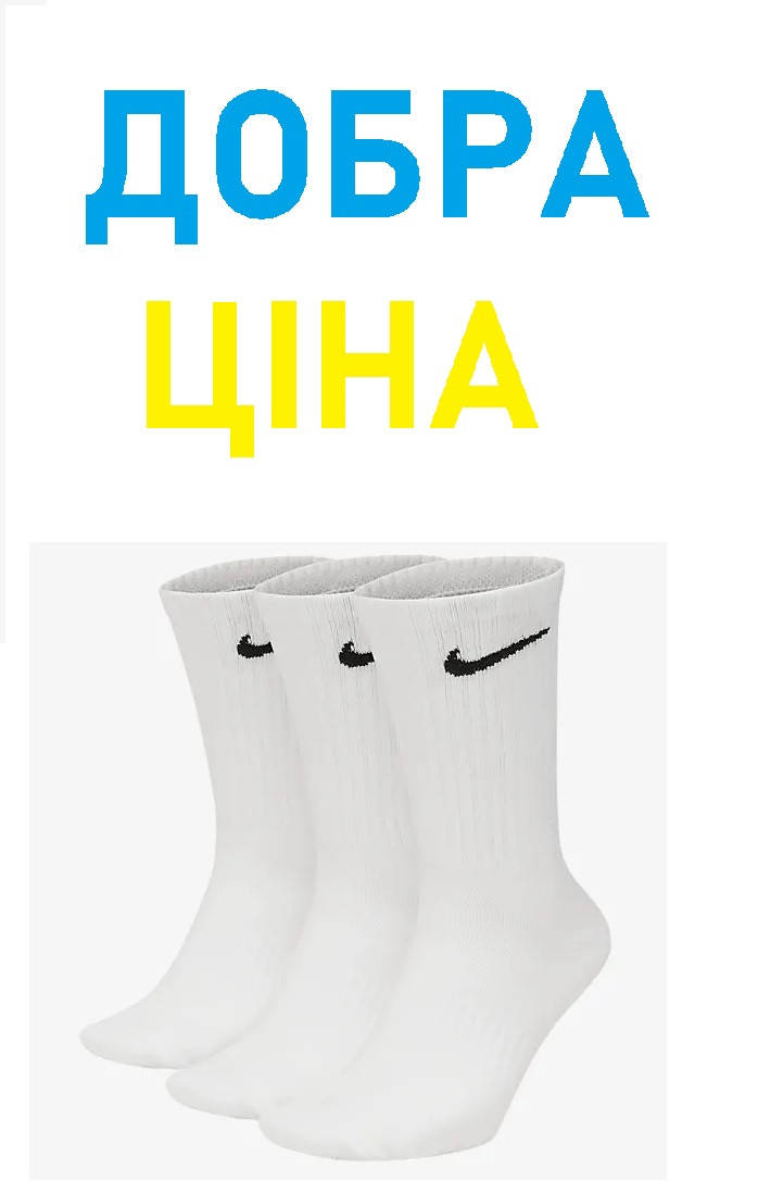 

Мужские Белые высокие носки Найк на голень полу гетры носки Nike высокое качество, Белый