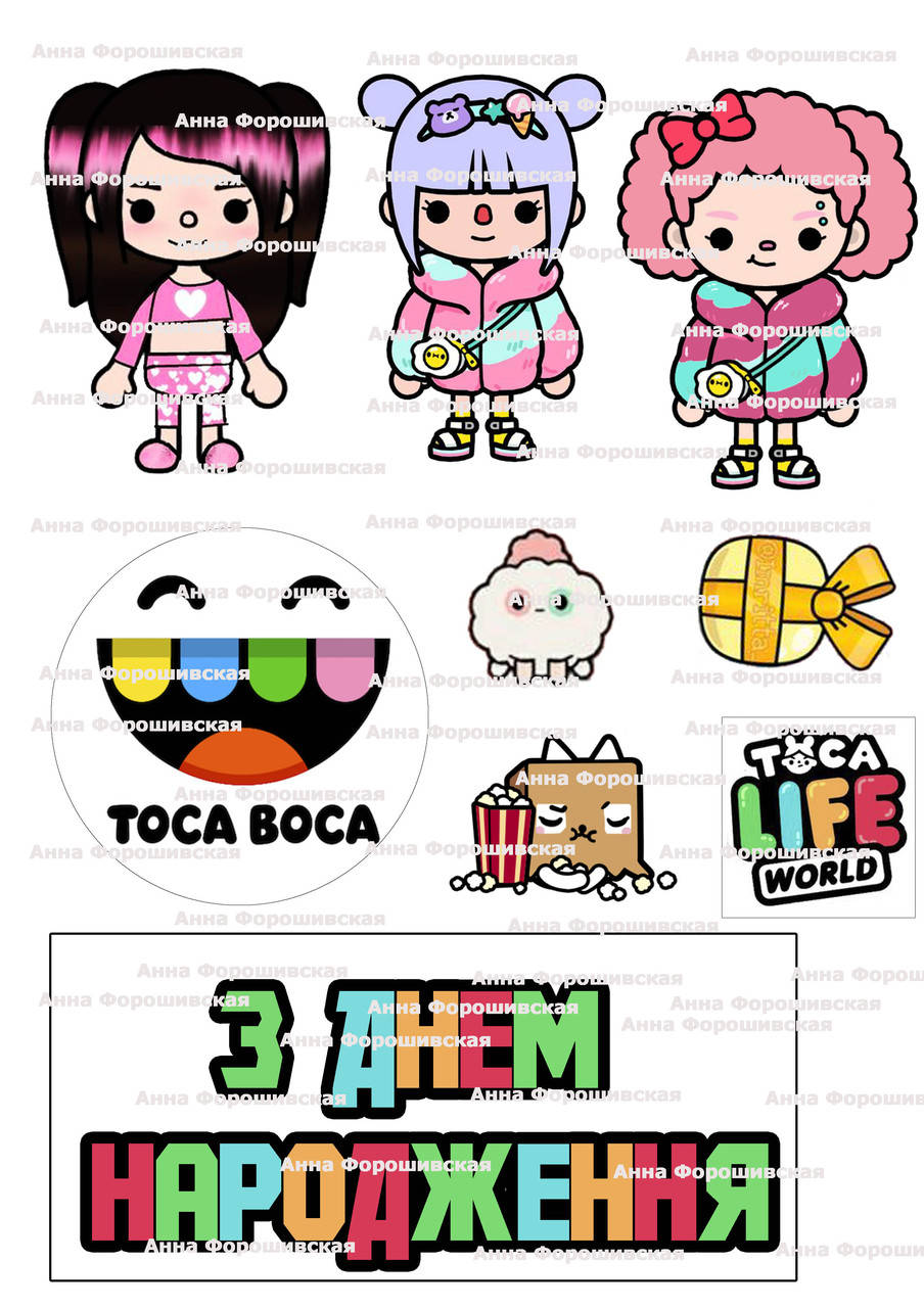 

Вафельная картинка №21 Тока Бока