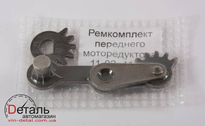 

Ремкомплект переднего дворника Таврия, Славута
