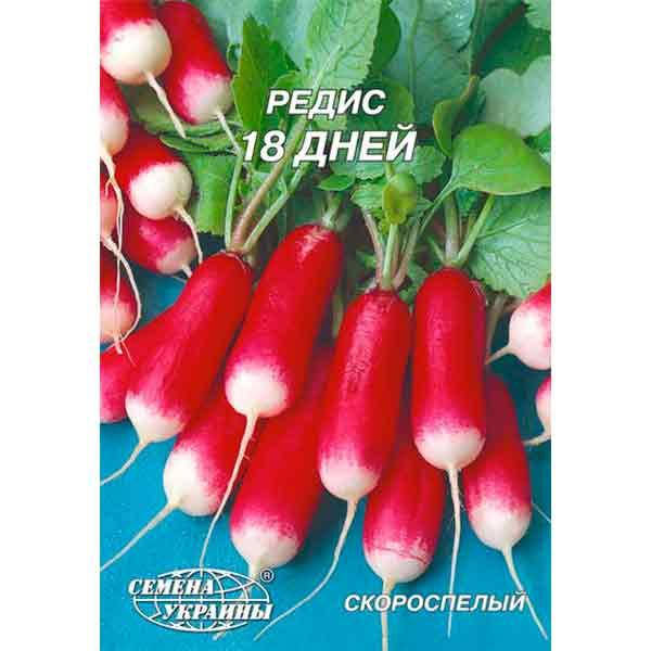 

Редис 18 ДНЕЙ 20г Гигант (10 пачек) ТМ СЕМЕНА УКРАИНЫ