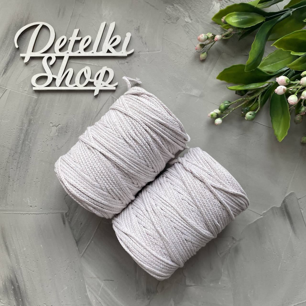 

Хлопковый шнур 3мм Беж меланж