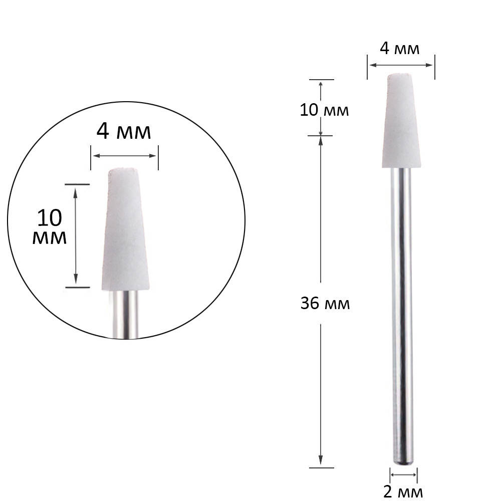 

Фреза для маникюра корундовая усеченный конус 4 мм, рабочая часть 10 мм, Белый