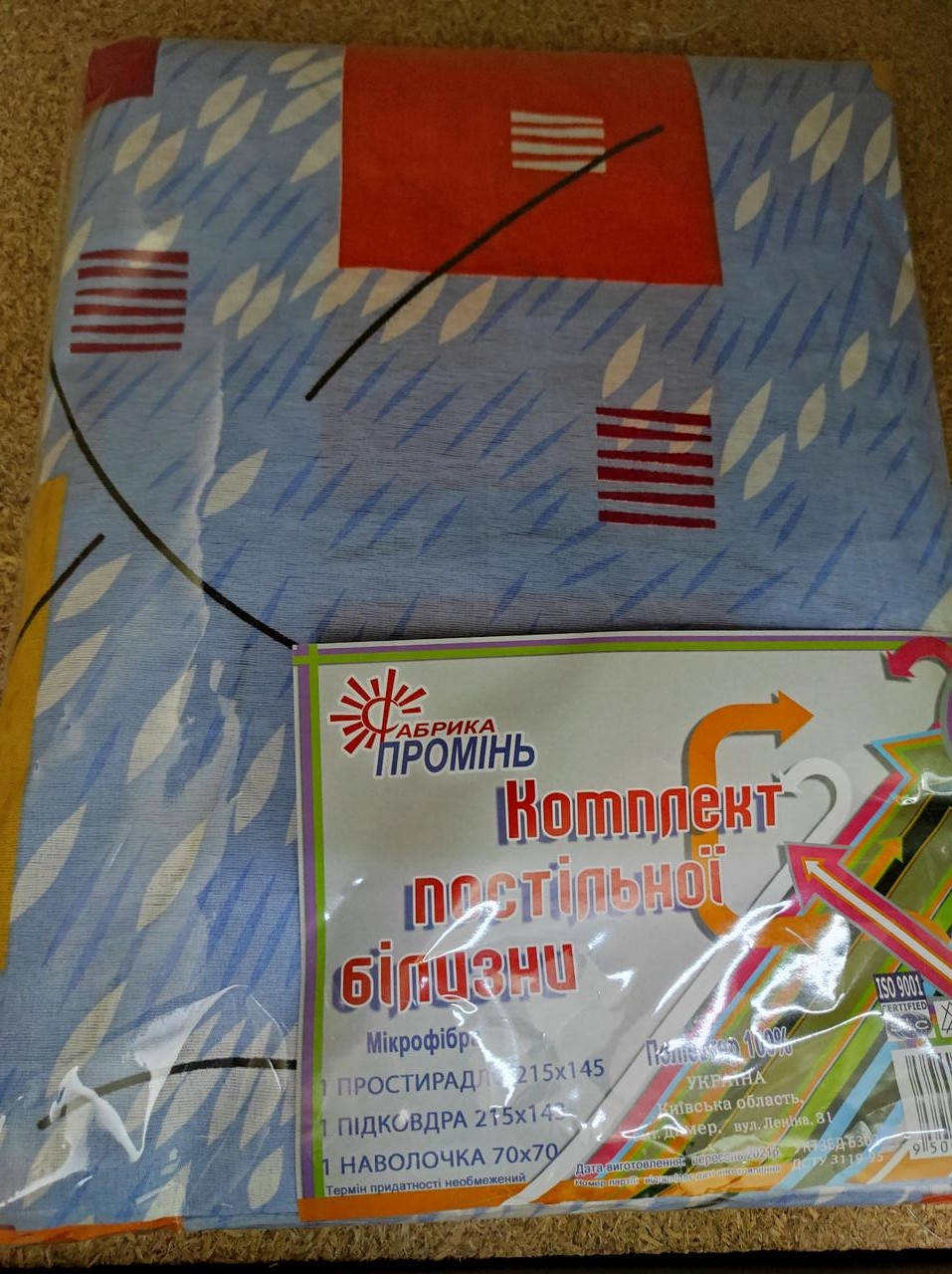 

Постельное белье микрофибра Ярослав Полуторный с одной наволочкой диз№1