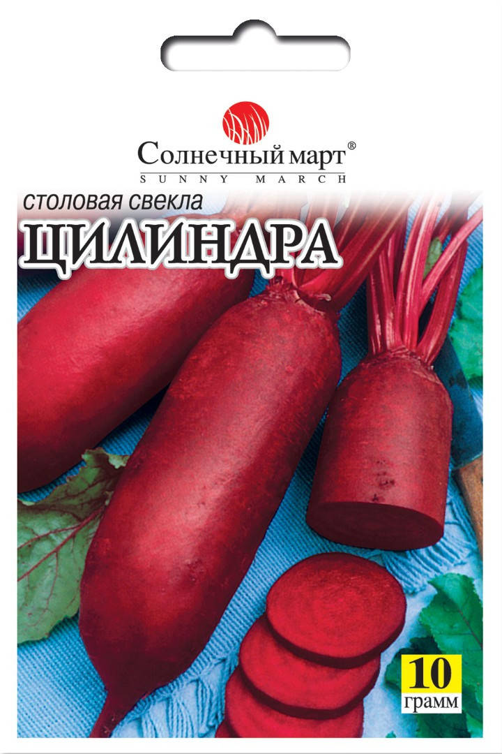 

Свекла Цилиндра, 10гр.