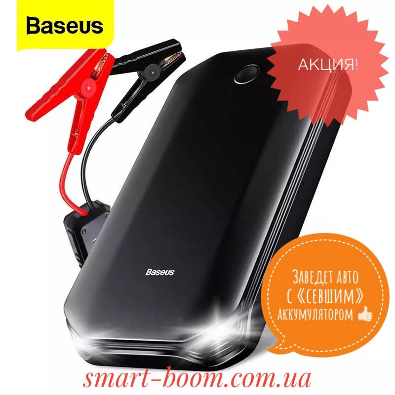 

Пуско - зарядное устройство Стартер Baseus Super Energy Car Jump Starter 8000mAh