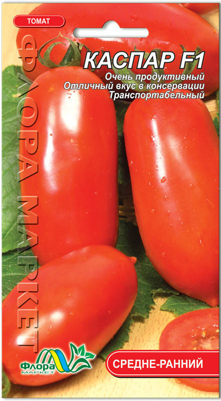 

Томат Каспар F1
