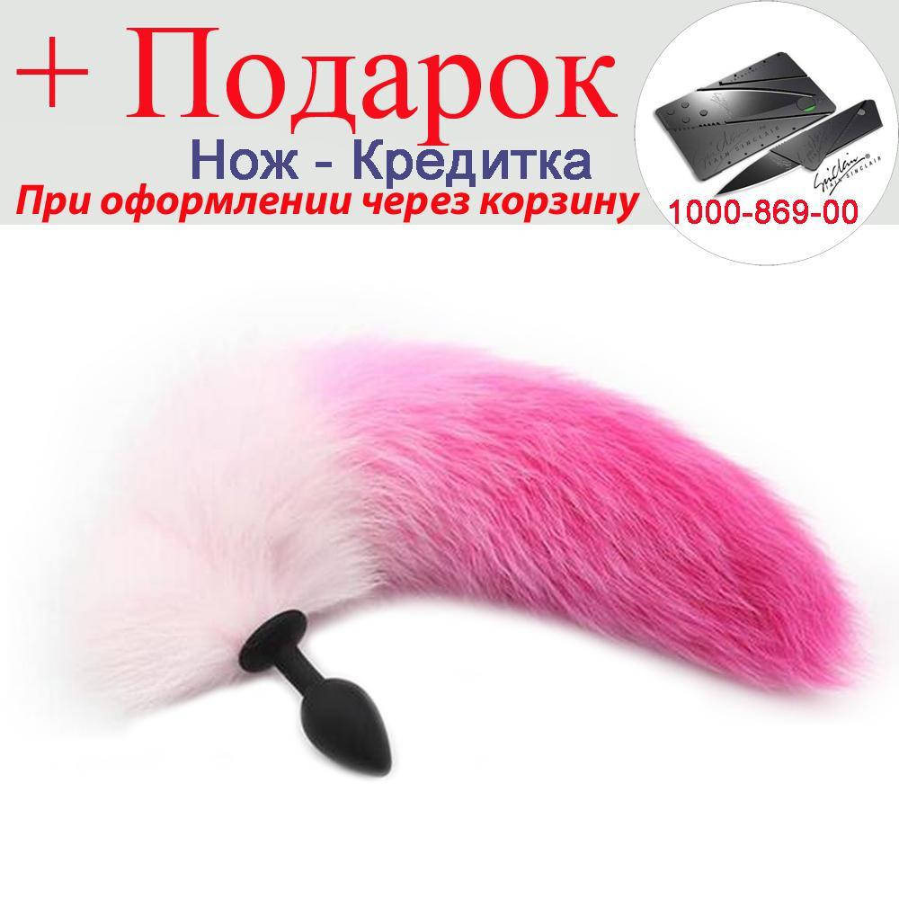 

Сталева анальна пробка плаг втулка з хвостом. Рожевий пухнастий хвостик 7.5 см х 2.8 см Рожевий, Розовый