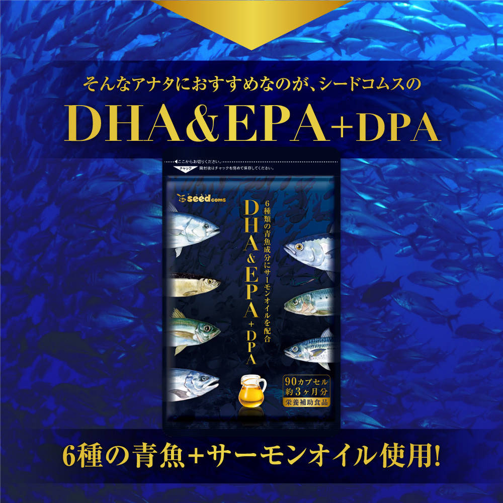 

Комплекс Омега-3 жирные кислоты и DHA & EPA + DPA, SeedComs, на 3 месяца
