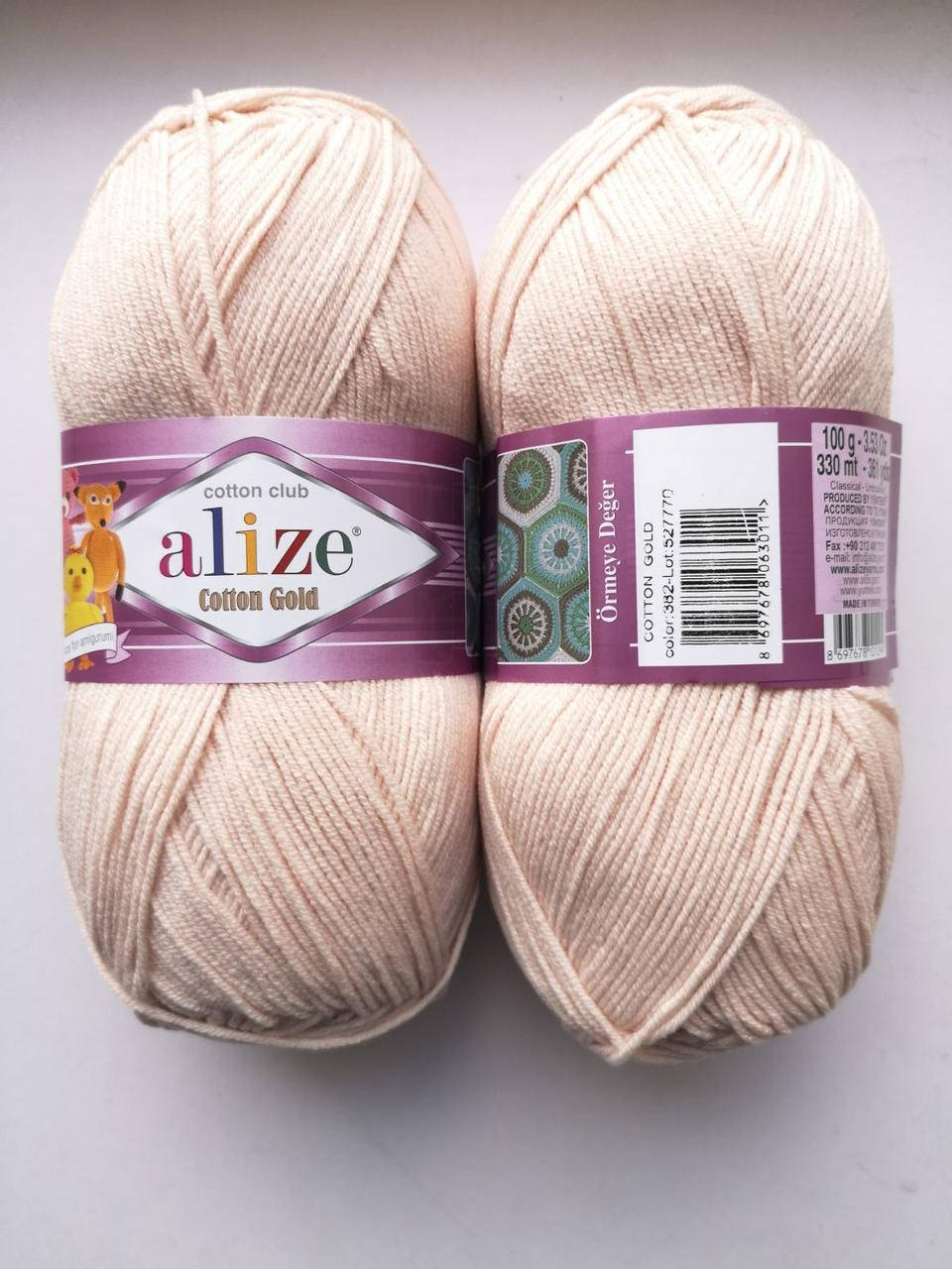 

Пряжа для вязания Alize Cotton Gold Ализе Коттон Голд цвет 382 телесный, Бежевый