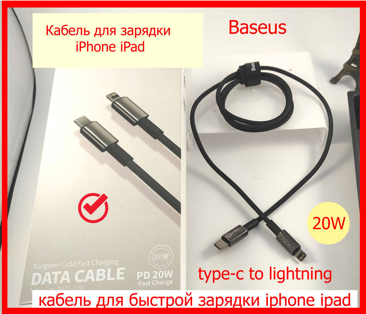 

Кабель для iPhone iPad Baseus Type-C to lightning PD 20W 1m Black, кабель для быстрой зарядки айфона айпада, Черный