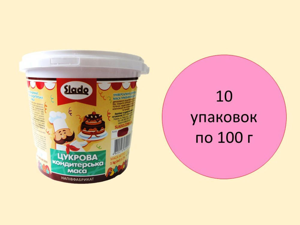 

Сахарная паста-мастика (100 г) розовая