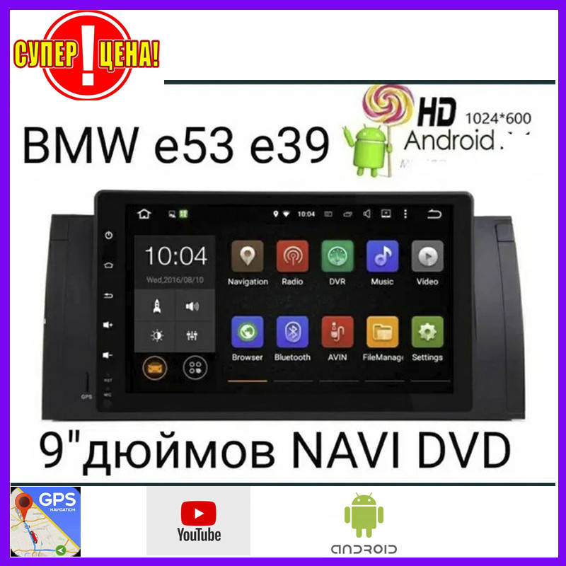 

BMW E39-E53-X5,магнитола для BMW Штатная магнитола