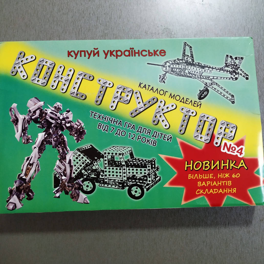 

Универсальный металлический конструктор 4 для развития детей подарок для маленького техника