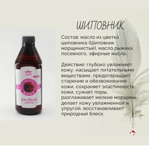 

Массажное масло Шиповника 0,75л