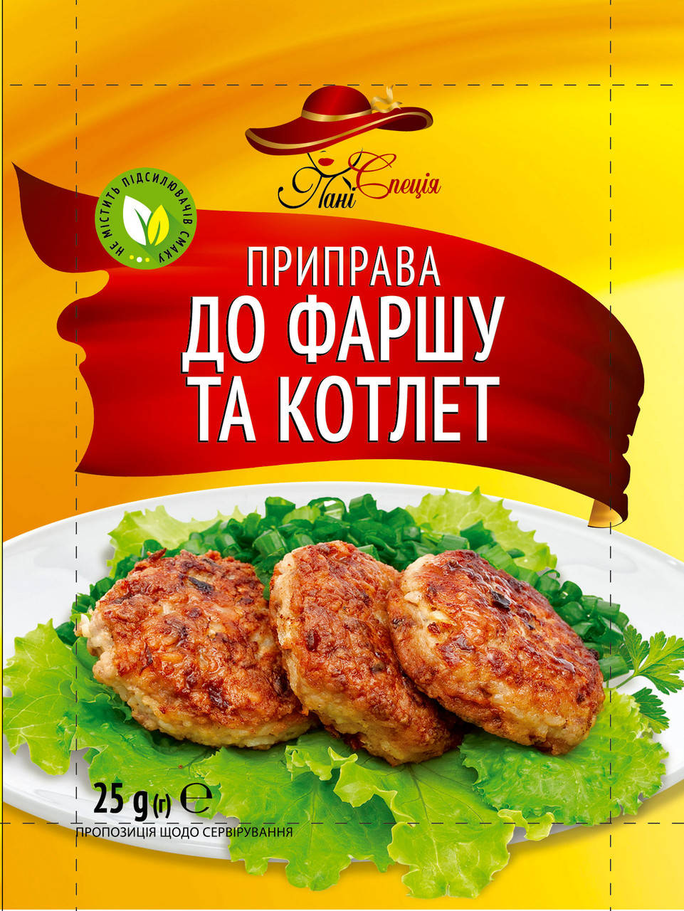 

Приправа до ФАРШУ та КОТЛЕТ