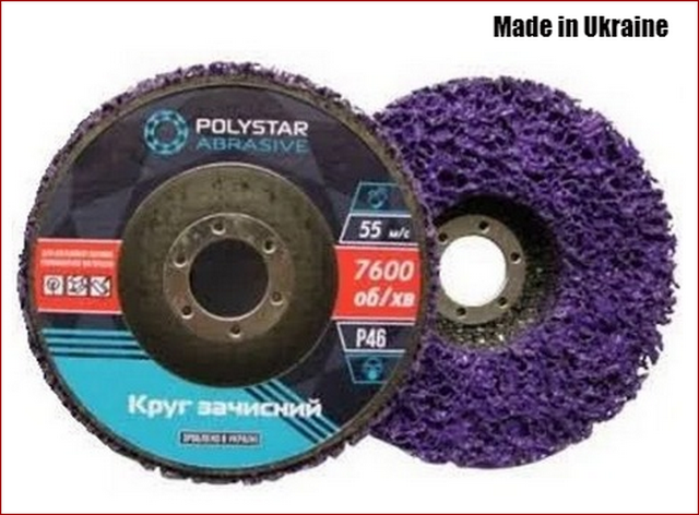 

Коралловый зачистной диск на болгарку Polystar Abrasive 125 Х 22.2 мм