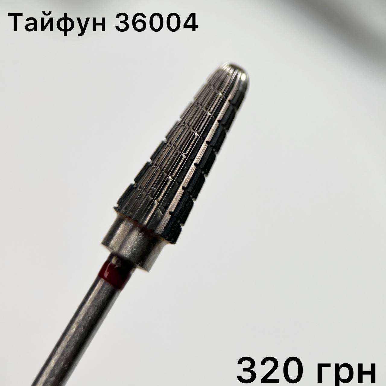 

Фреза ТАЙФУН 36004 Ирма - конус закруглённый