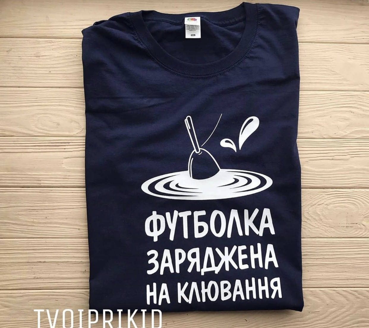 

Мужская футболка 100% хлопок с надписью - Футболка заряжена на Клювання