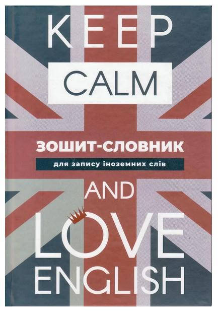 

Словарь-справочник по английскому языку 40л, ТВ. ОБЛ. + УФ лак / Аркуш /